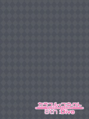 [MIDDLY (みどりのちや)] カラフルコネクト 8th：Dive (プリンセスコネクト!Re：Dive) [DL版]_36_CC8_silent_004
