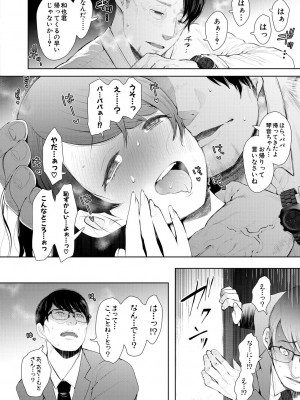 [しょむ] 寝取られた人妻 [DL版]_104_104