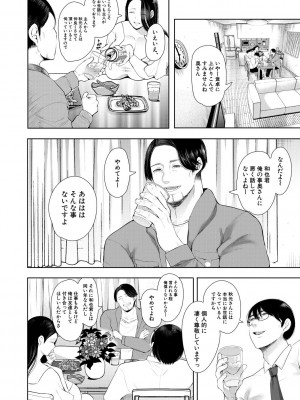 [しょむ] 寝取られた人妻 [DL版]_014_014