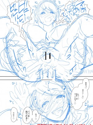 [しょむ] 寝取られた人妻 [DL版]_219_219