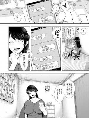 [しょむ] 寝取られた人妻 [DL版]_080_080