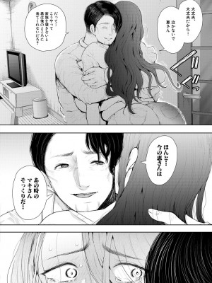 [しょむ] 寝取られた人妻 [DL版]_118_118