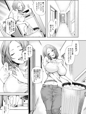 [しょむ] 寝取られた人妻 [DL版]_167_167