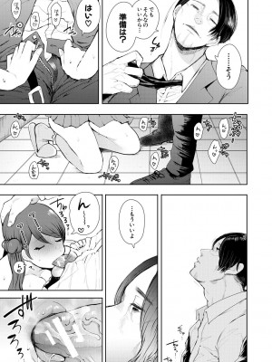 [しょむ] 寝取られた人妻 [DL版]_097_097