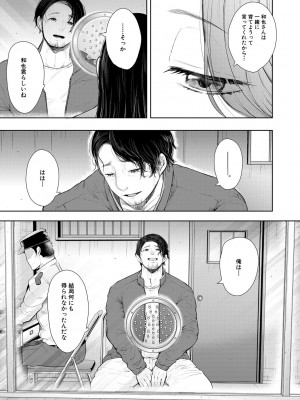 [しょむ] 寝取られた人妻 [DL版]_165_165