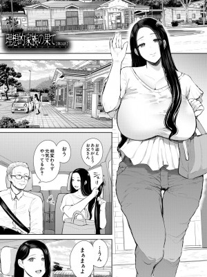 [しょむ] 寝取られた人妻 [DL版]_081_081