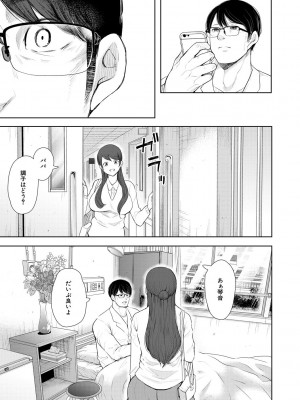 [しょむ] 寝取られた人妻 [DL版]_155_155