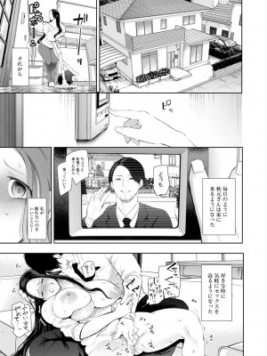 [しょむ] 寝取られた人妻 [DL版]_027_027