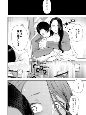 [しょむ] 寝取られた人妻 [DL版]_018_018