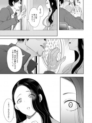 [しょむ] 寝取られた人妻 [DL版]_163_163