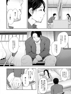 [しょむ] 寝取られた人妻 [DL版]_160_160