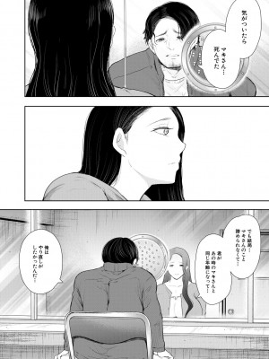 [しょむ] 寝取られた人妻 [DL版]_162_162