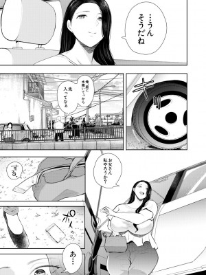 [しょむ] 寝取られた人妻 [DL版]_083_083