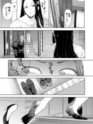 [しょむ] 寝取られた人妻 [DL版]_113_113