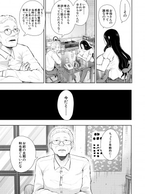 [しょむ] 寝取られた人妻 [DL版]_093_093