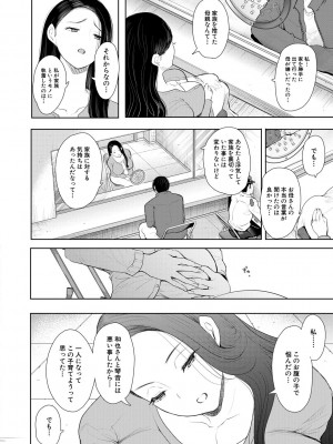[しょむ] 寝取られた人妻 [DL版]_164_164