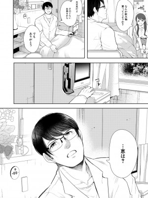 [しょむ] 寝取られた人妻 [DL版]_156_156