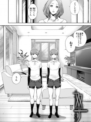 [しょむ] 寝取られた人妻 [DL版]_168_168