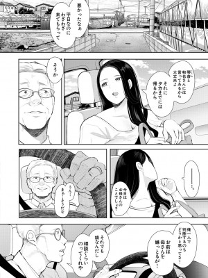 [しょむ] 寝取られた人妻 [DL版]_082_082