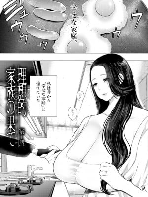 [しょむ] 寝取られた人妻 [DL版]_005_005