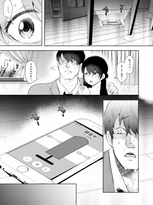 [しょむ] 寝取られた人妻 [DL版]_153_153