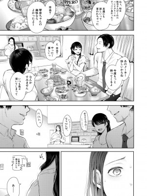 [しょむ] 寝取られた人妻 [DL版]_033_033