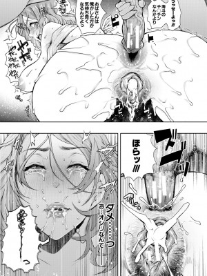 [しょむ] 寝取られた人妻 [DL版]_191_191