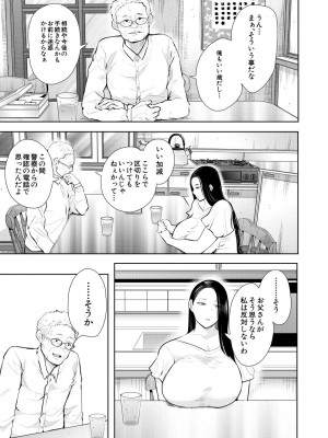 [しょむ] 寝取られた人妻 [DL版]_087_087