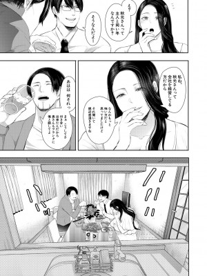 [しょむ] 寝取られた人妻 [DL版]_015_015