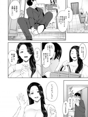 [しょむ] 寝取られた人妻 [DL版]_008_008
