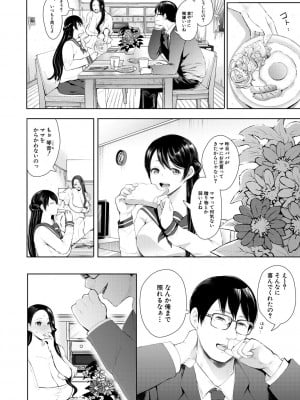 [しょむ] 寝取られた人妻 [DL版]_006_006
