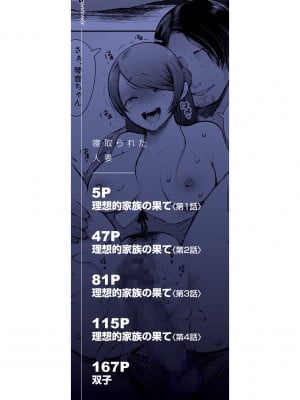 [しょむ] 寝取られた人妻 [DL版]_002_002