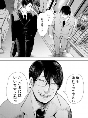[しょむ] 寝取られた人妻 [DL版]_060_060