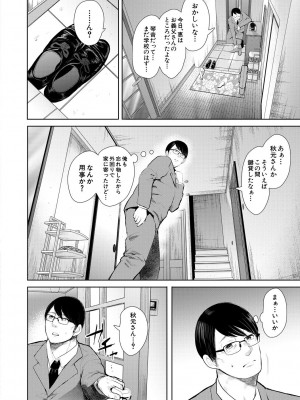 [しょむ] 寝取られた人妻 [DL版]_102_102