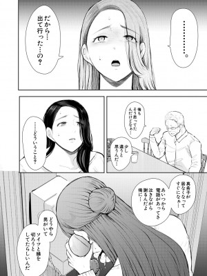 [しょむ] 寝取られた人妻 [DL版]_090_090
