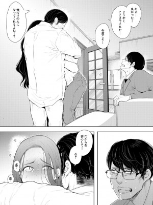 [しょむ] 寝取られた人妻 [DL版]_119_119