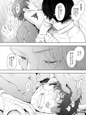 [しょむ] 寝取られた人妻 [DL版]_122_122