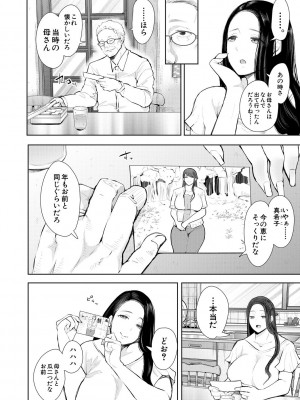 [しょむ] 寝取られた人妻 [DL版]_088_088