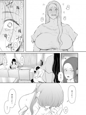 [しょむ] 寝取られた人妻 [DL版]_123_123