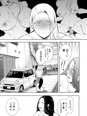 [しょむ] 寝取られた人妻 [DL版]_085_085