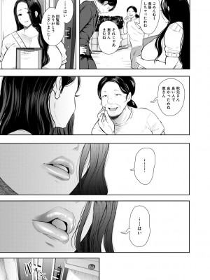 [しょむ] 寝取られた人妻 [DL版]_051_051