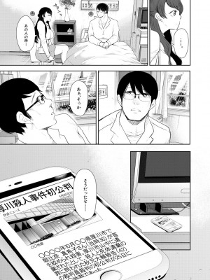 [しょむ] 寝取られた人妻 [DL版]_157_157