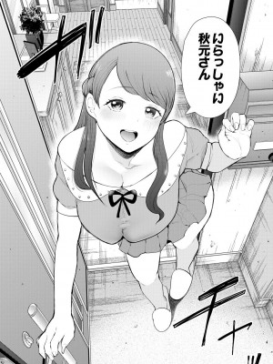 [しょむ] 寝取られた人妻 [DL版]_094_094