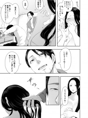 [しょむ] 寝取られた人妻 [DL版]_017_017