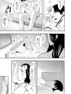 [しょむ] 寝取られた人妻 [DL版]_035_035