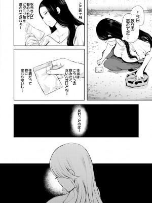 [しょむ] 寝取られた人妻 [DL版]_084_084