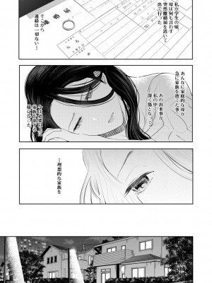 [しょむ] 寝取られた人妻 [DL版]_013_013