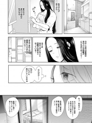 [しょむ] 寝取られた人妻 [DL版]_034_034