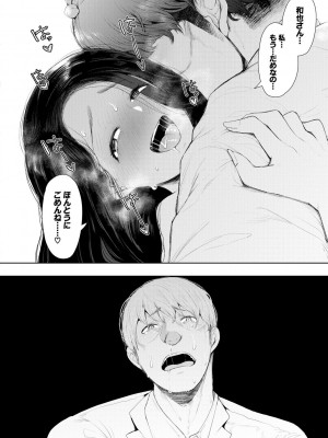 [しょむ] 寝取られた人妻 [DL版]_128_128