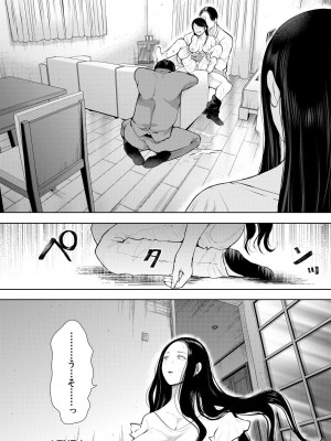 [しょむ] 寝取られた人妻 [DL版]_114_114